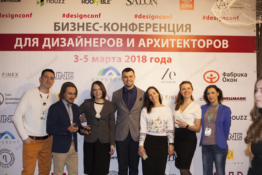В Москве прошла Четвертая ежегодная бизнес-конференция для дизайнеров