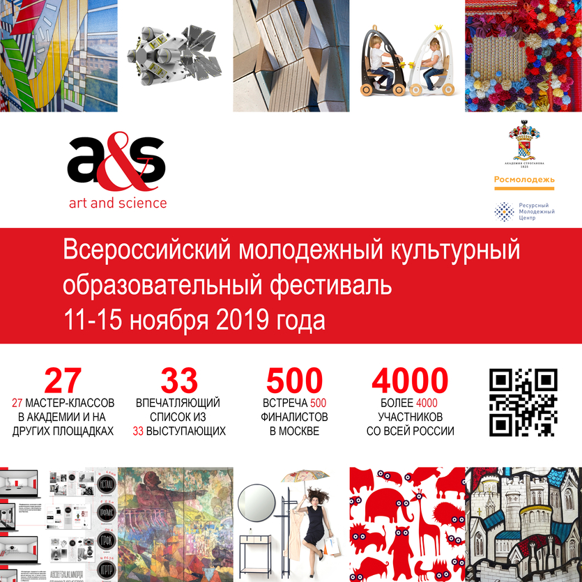 Интересно молодежи: в Москве пройдет фестиваль «Art and Science»