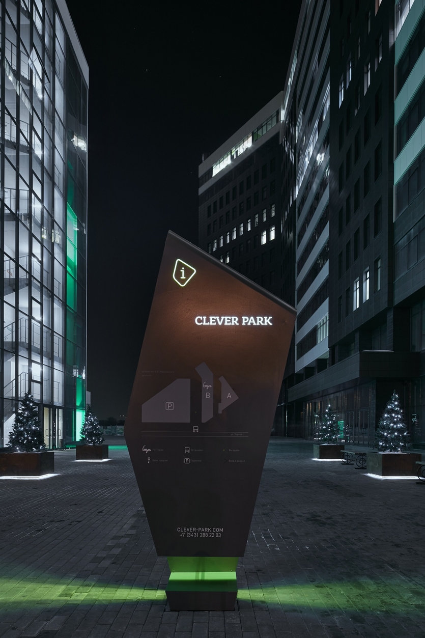 Clever Park: деловой комплекс в Екатеринбурге 