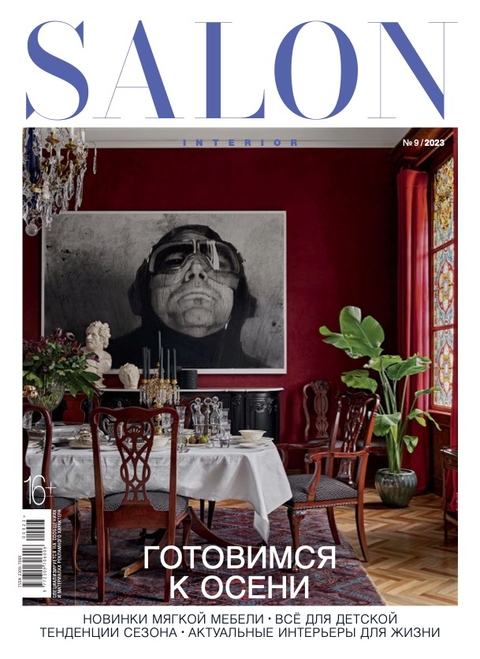 ​Подписка на Salon-interior: как читать любимый журнал где угодно