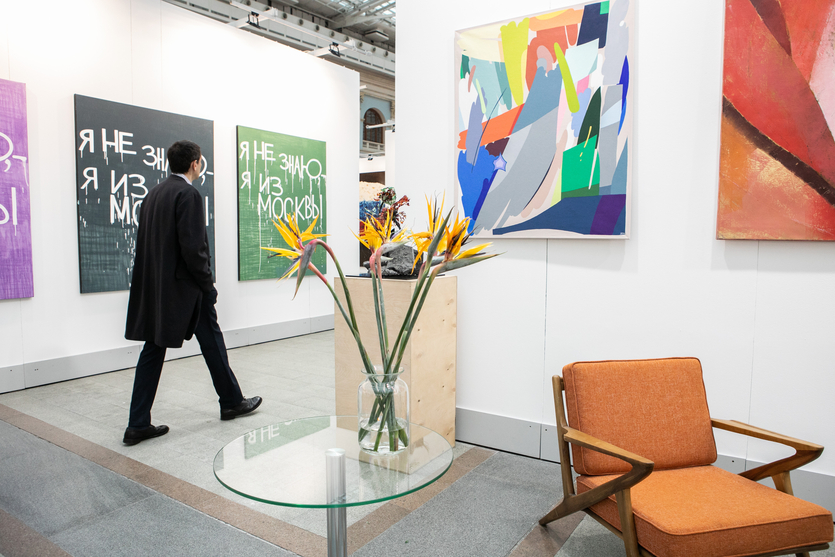 ​АРТ МОСКВА празднует свое 30-летие