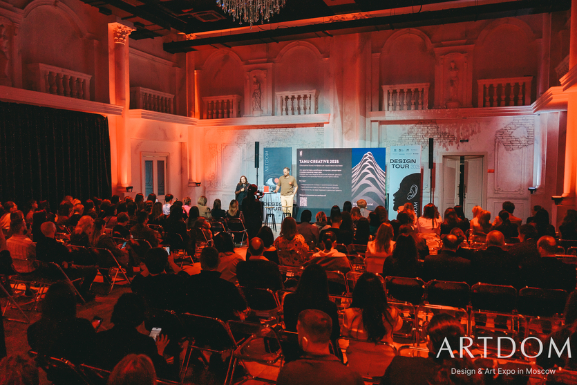 ARTDOM ДИЗАЙН-ТУР 2026: Екатеринбург принимает масштабный день дизайна и архитектуры