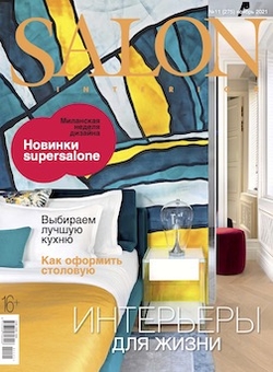 журналы по интерьеру квартир. Смотреть фото журналы по интерьеру квартир. Смотреть картинку журналы по интерьеру квартир. Картинка про журналы по интерьеру квартир. Фото журналы по интерьеру квартир