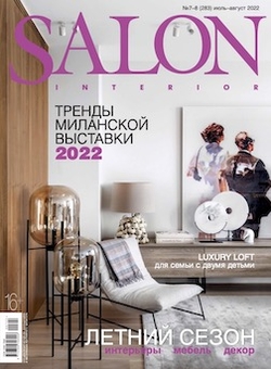 Журнал SALON interior: архив номеров